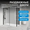 Душевой уголок ABBER Komfort AG93130B-S102B AG93130B-S102B