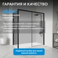 Душевой уголок ABBER Komfort AG93130B-S102B AG93130B-S102B