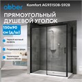 Душевой уголок ABBER Komfort AG93150B-S92B AG93150B-S92B
