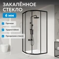 Душевой уголок ABBER Schwarzer Diamant AG01080B AG01080B