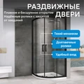 Душевой уголок ABBER Schwarzer Diamant AG01080B AG01080B