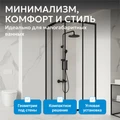 Душевой уголок ABBER Schwarzer Diamant AG01080B AG01080B