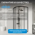 Душевой уголок ABBER Schwarzer Diamant AG01080B AG01080B