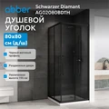 Душевой уголок ABBER Schwarzer Diamant AG02080BDTH AG02080BDTH