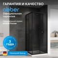 Душевой уголок ABBER Schwarzer Diamant AG02080BDTH AG02080BDTH