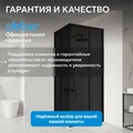 Душевой уголок ABBER Schwarzer Diamant AG02080BDTH AG02080BDTH