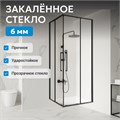 Душевой уголок ABBER Schwarzer Diamant AG02080BH AG02080BH