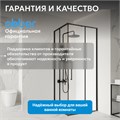Душевой уголок ABBER Schwarzer Diamant AG02080BH AG02080BH
