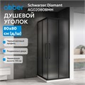 Душевой уголок ABBER Schwarzer Diamant AG02080BMH AG02080BMH