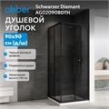Душевой уголок ABBER Schwarzer Diamant AG02090BDTH AG02090BDTH