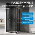Душевой уголок ABBER Schwarzer Diamant AG02090BH AG02090BH