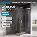 Душевой уголок ABBER Schwarzer Diamant AG021005 AG021005
