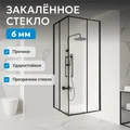 Душевой уголок ABBER Schwarzer Diamant AG02100BH AG02100BH