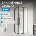 Душевой уголок ABBER Schwarzer Diamant AG02100BMH AG02100BMH