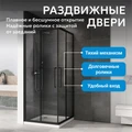 Душевой уголок ABBER Schwarzer Diamant AG02100BMH AG02100BMH