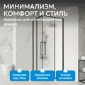 Душевой уголок ABBER Schwarzer Diamant AG02100BMH AG02100BMH