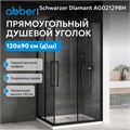 Душевой уголок ABBER Schwarzer Diamant AG02129BH AG02129BH