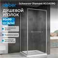 Душевой уголок ABBER Schwarzer Diamant AG0A090 AG0A090
