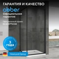 Душевой уголок ABBER Schwarzer Diamant AG0A100B AG0A100B