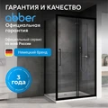 Душевой уголок ABBER Schwarzer Diamant AG30100BH-S70B AG30100BH-S70B