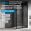 Душевой уголок ABBER Schwarzer Diamant AG30100BH-S80B AG30100BH-S80B