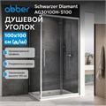 Душевой уголок ABBER Schwarzer Diamant AG30100H-S100 AG30100H-S100