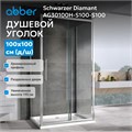 Душевой уголок ABBER Schwarzer Diamant AG30100H-S100-S100 AG30100H-S100-S100