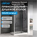 Душевой уголок ABBER Schwarzer Diamant AG30100H-S90 AG30100H-S90