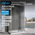 Душевой уголок ABBER Schwarzer Diamant AG30100MH-S100M-S100M AG30100MH-S100M-S100M