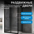 Душевой уголок ABBER Schwarzer Diamant AG30110BH-S75B AG30110BH-S75B