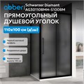 Душевой уголок ABBER Schwarzer Diamant AG30110BMH-S100BM-S100BM AG30110BMH-S100BM-S100BM