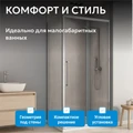 Душевой уголок ABBER Schwarzer Diamant AG30110H-S75 AG30110H-S75