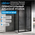 Душевой уголок ABBER Schwarzer Diamant AG30120BH-S100B AG30120BH-S100B