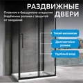 Душевой уголок ABBER Schwarzer Diamant AG30120BH-S75B-S75B AG30120BH-S75B-S75B