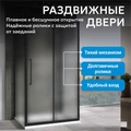 Душевой уголок ABBER Schwarzer Diamant AG30120BMH-S70BM-S70BM AG30120BMH-S70BM-S70BM