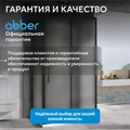 Душевой уголок ABBER Schwarzer Diamant AG30120BMH-S70BM-S70BM AG30120BMH-S70BM-S70BM