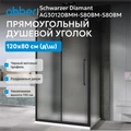 Душевой уголок ABBER Schwarzer Diamant AG30120BMH-S80BM-S80BM AG30120BMH-S80BM-S80BM