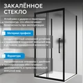 Душевой уголок ABBER Schwarzer Diamant AG30120BMH-S80BM-S80BM AG30120BMH-S80BM-S80BM