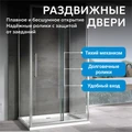 Душевой уголок ABBER Schwarzer Diamant AG30120H-S70-S70 AG30120H-S70-S70