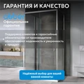 Душевой уголок ABBER Schwarzer Diamant AG30120H-S70-S70 AG30120H-S70-S70