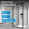 Душевой уголок ABBER Schwarzer Diamant AG30130BH-S90B-S90B AG30130BH-S90B-S90B