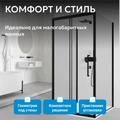 Душевой уголок ABBER Schwarzer Diamant AG30130BH-S90B-S90B AG30130BH-S90B-S90B