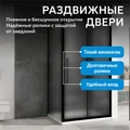 Душевой уголок ABBER Schwarzer Diamant AG30130BMH-S70BM AG30130BMH-S70BM