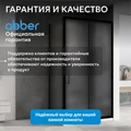 Душевой уголок ABBER Schwarzer Diamant AG30130BMH-S70BM AG30130BMH-S70BM
