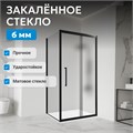 Душевой уголок ABBER Schwarzer Diamant AG30140BMH-S100BM AG30140BMH-S100BM