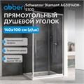 Душевой уголок ABBER Schwarzer Diamant AG30140H-S100 AG30140H-S100