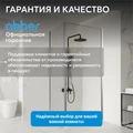 Душевой уголок ABBER Sonnenstrand AG04060-S85 AG04060-S85