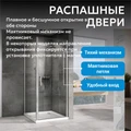 Душевой уголок ABBER Sonnenstrand AG04080-S75 AG04080-S75