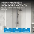 Душевой уголок ABBER Sonnenstrand AG04080M-S80M AG04080M-S80M
