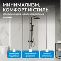 Душевой уголок ABBER Sonnenstrand AG04090-S70 AG04090-S70